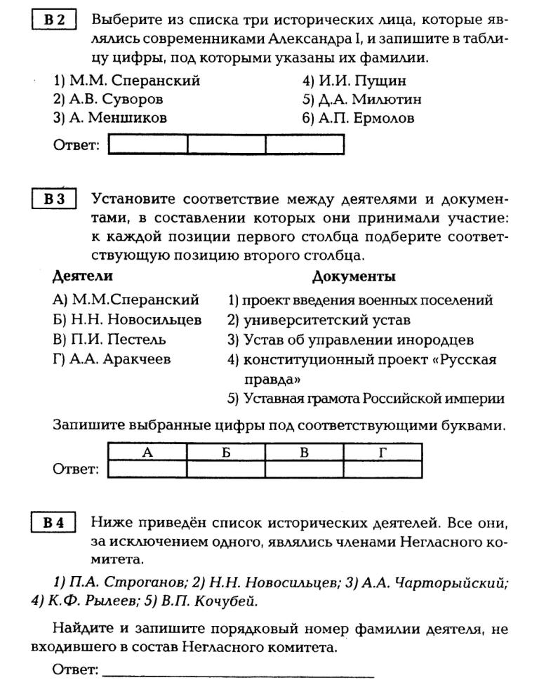 Контрольная работа по теме Русская правда